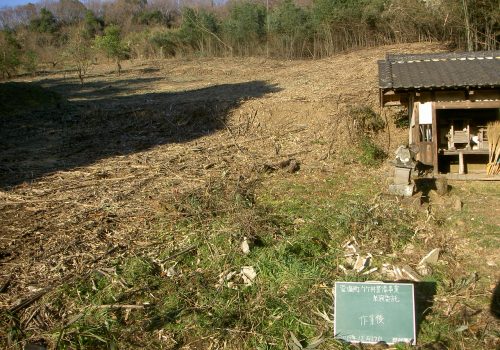 竹林整備|群馬県太田市